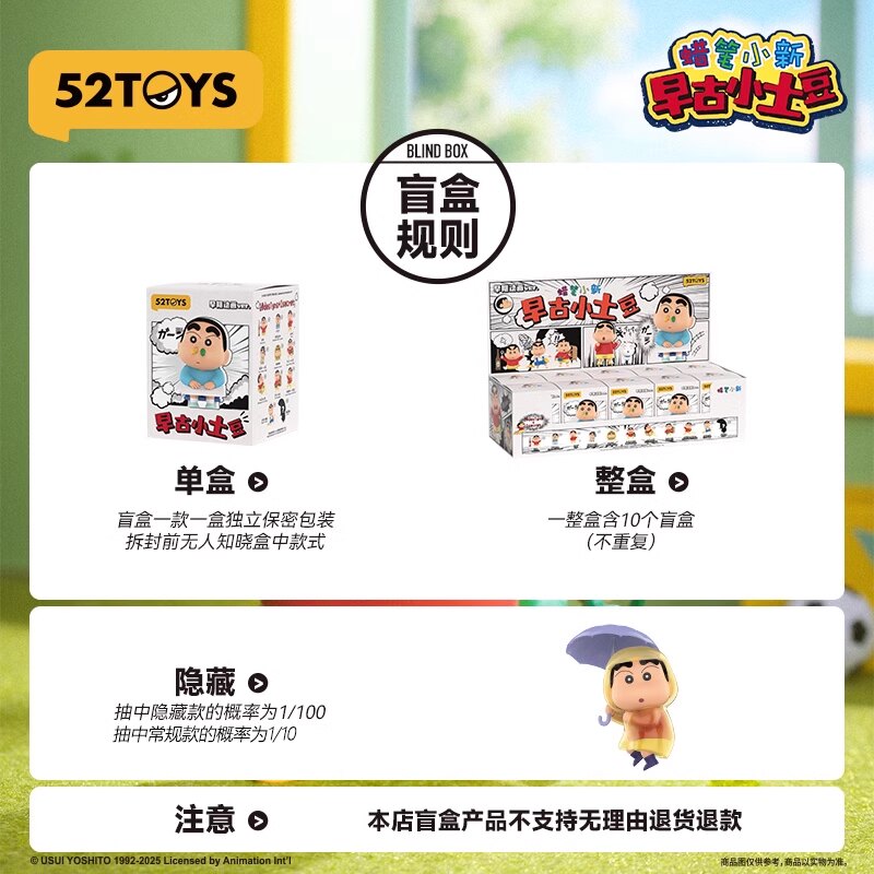 52TOYS Blind Box Crayon Shinch - огляд і ціна Small Vintage Collectible Items