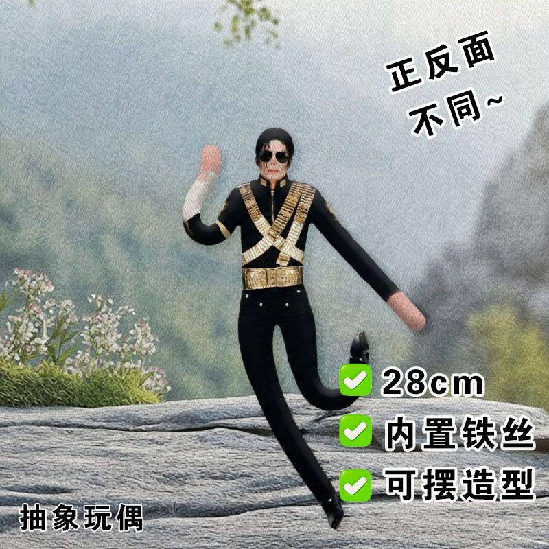 New Articulated Joint Michael  - огляд і ціна Collectible Collection