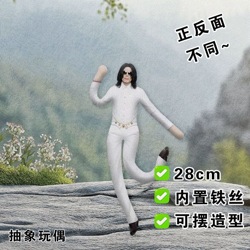 New Articulated Joint Michael  - огляд і ціна Collectible Collection