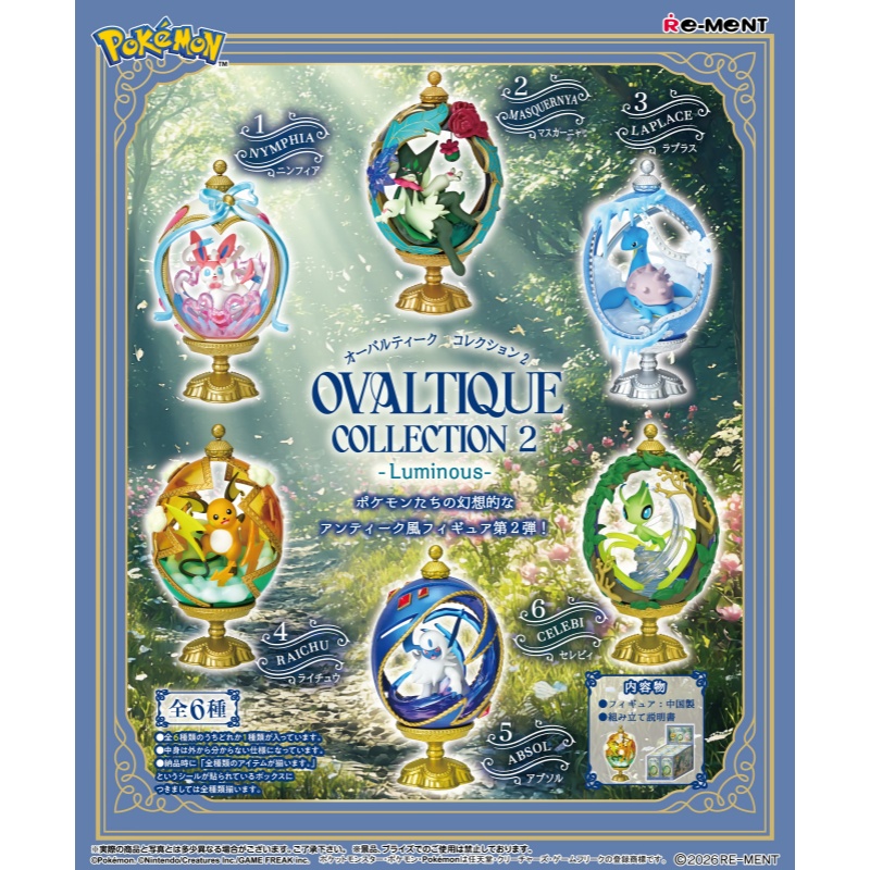 Rement Pokemon Sylveon Oval Eg - огляд і ціна Small Vintage Collectible Items